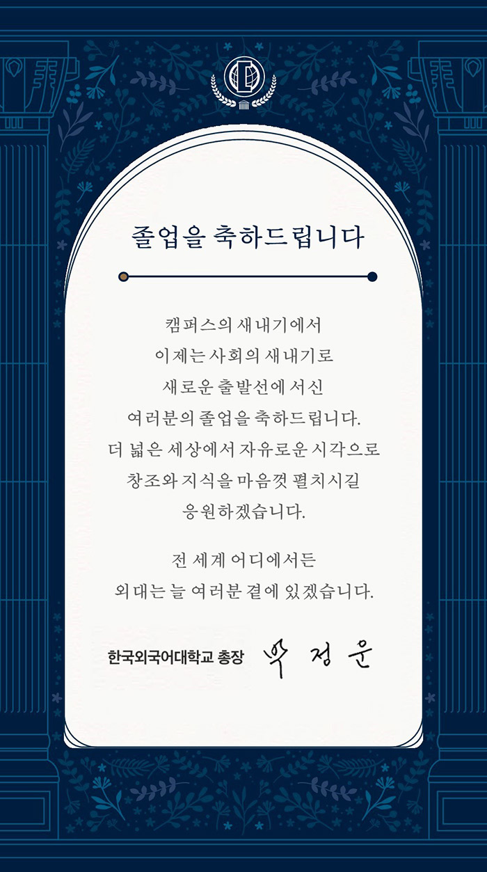 졸업축하2