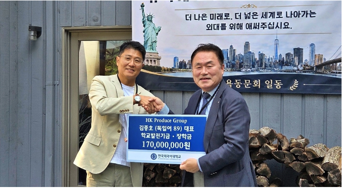 강기훈 총장, 미주 동문사회와 소통... ‘외대다운 미래’ 함께 그린다 대표이미지