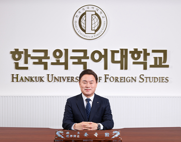 한국외국어대학교 총장 강기훈 사진